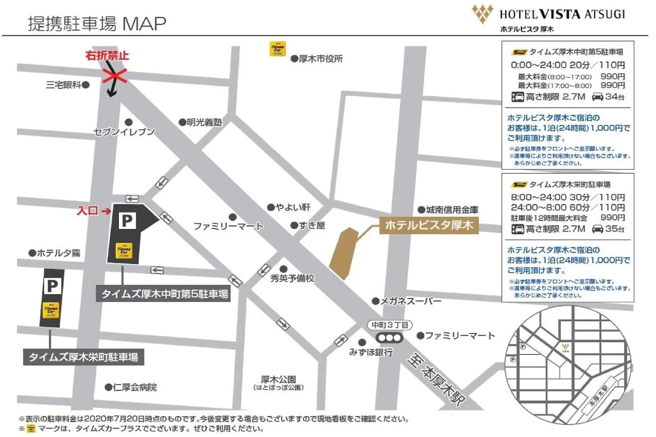 Hotel Vista Atsugi